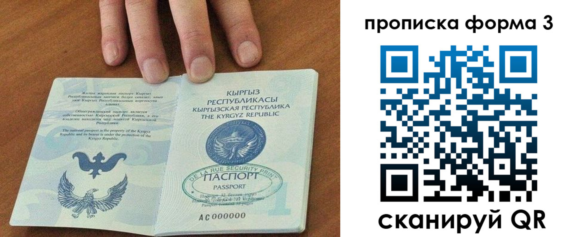 прописка для военкомата в Окуловке