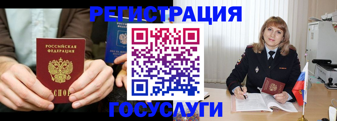 купить прописку в Окуловке