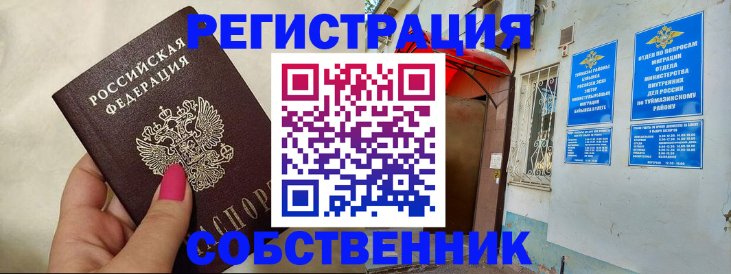 регистрация для школы в Окуловке
