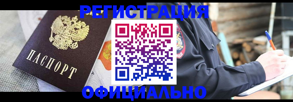 где прописаться в Окуловке