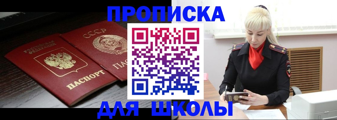 прописка для кредита в Окуловке