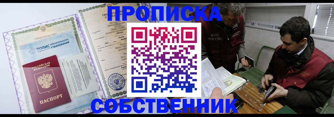 временная регистрация адрес в Окуловке